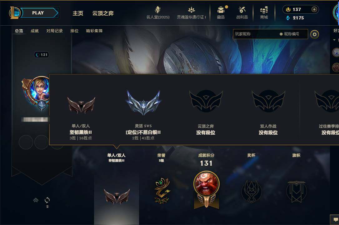 LOLEY37540英雄联盟账号详情图5 LOLEY37540英雄联盟账号详情图5