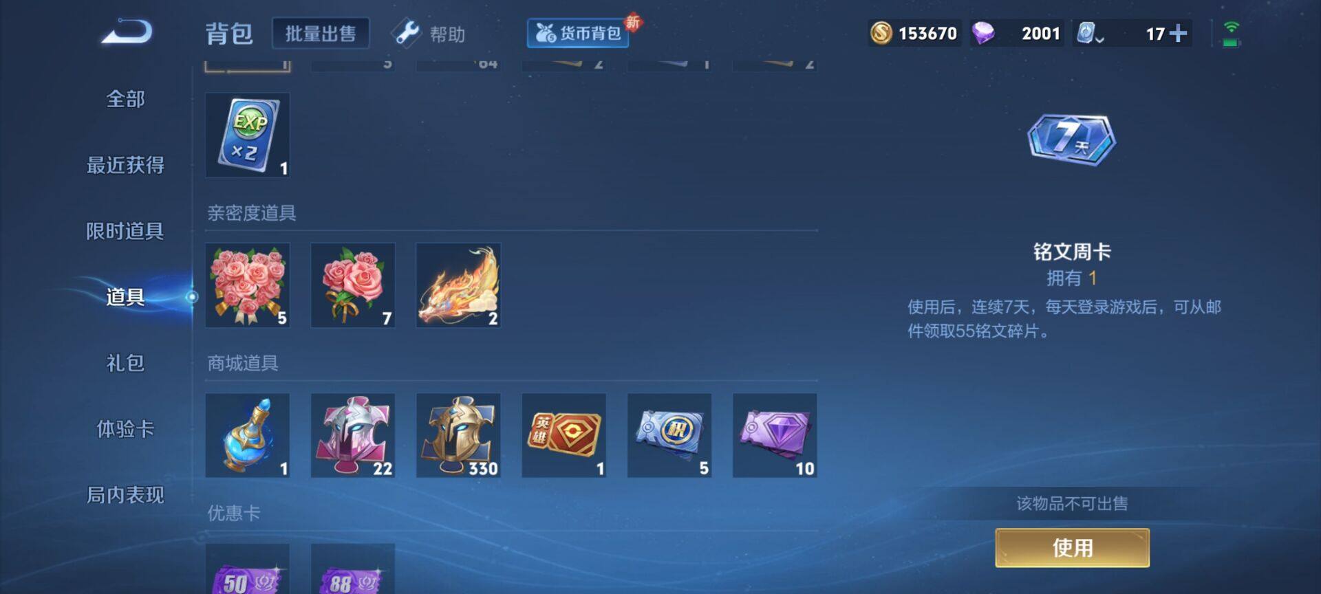 WZEY3174815王者荣耀账号详情图9 WZEY3174815王者荣耀账号详情图9