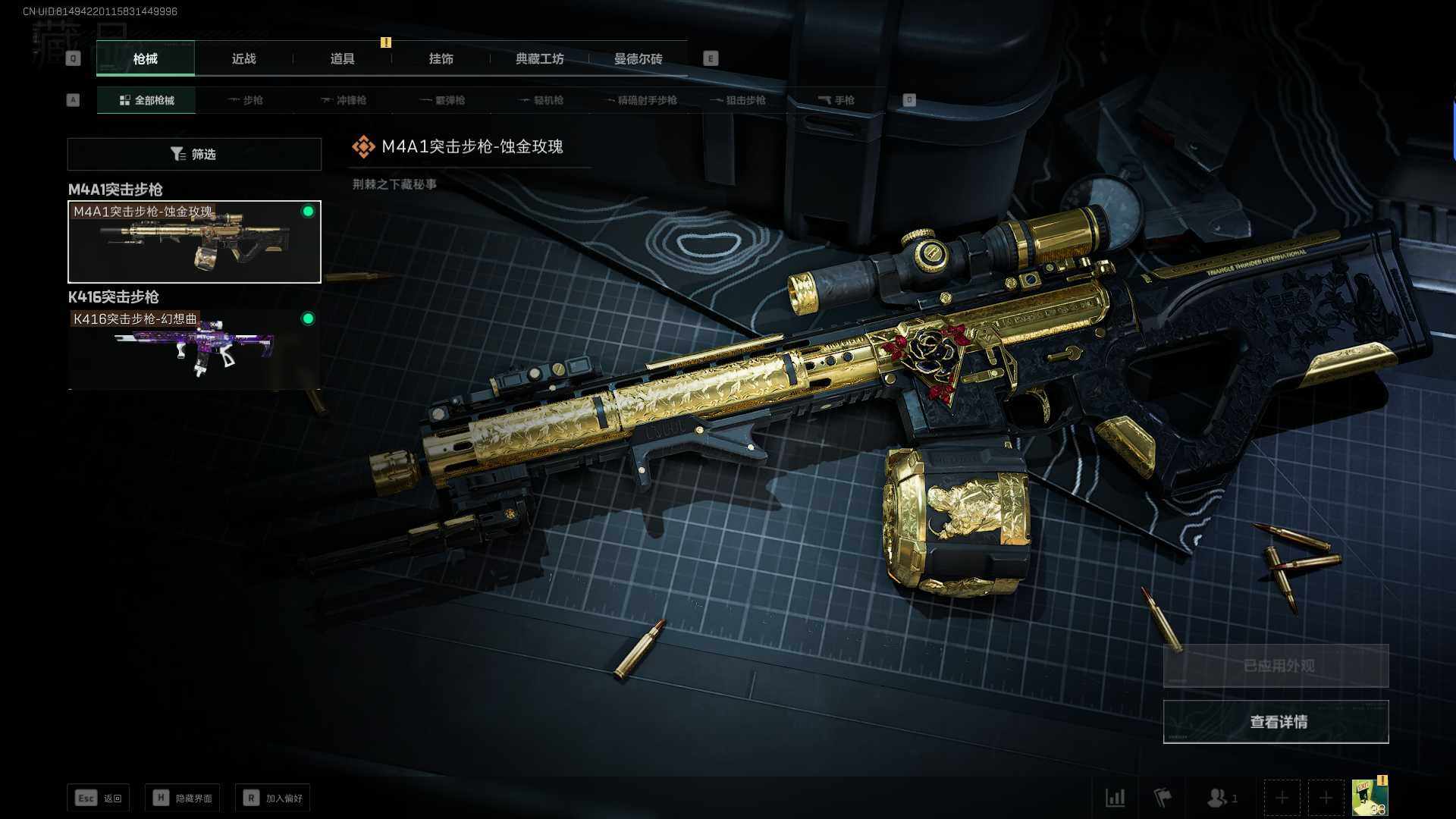 SJZEY37150三角洲行动账号详情图5