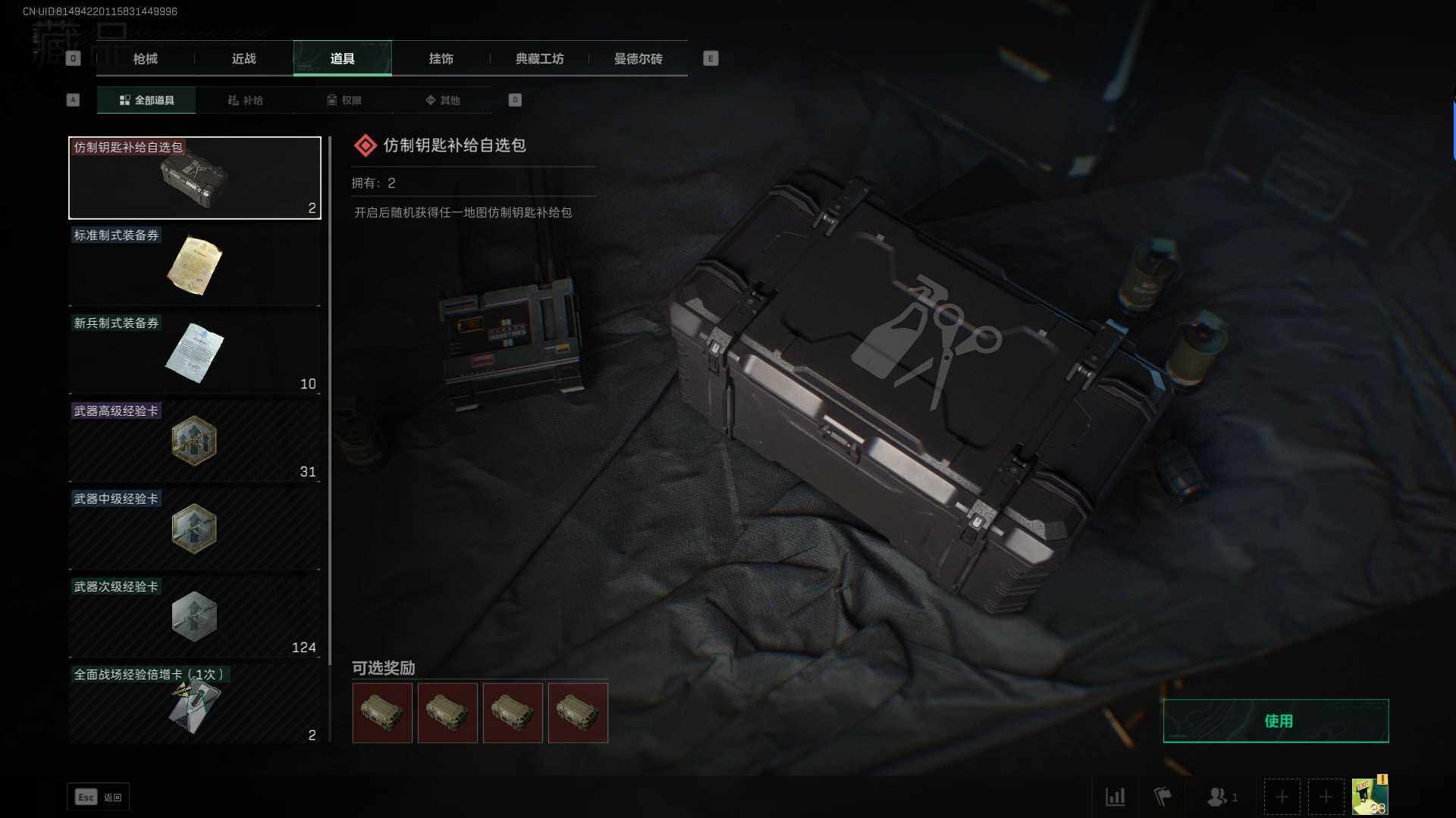SJZEY37150三角洲行动账号详情图6