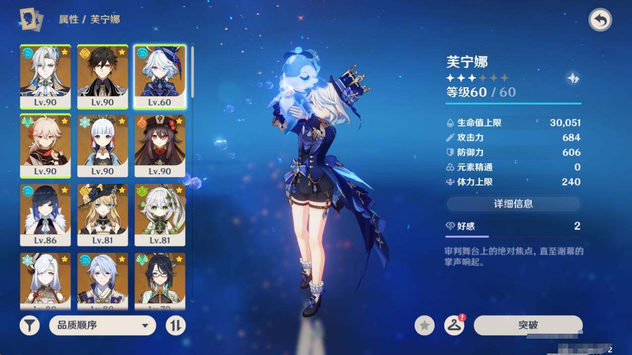 YSEY34139原神账号详情图5 YSEY34139原神账号详情图5