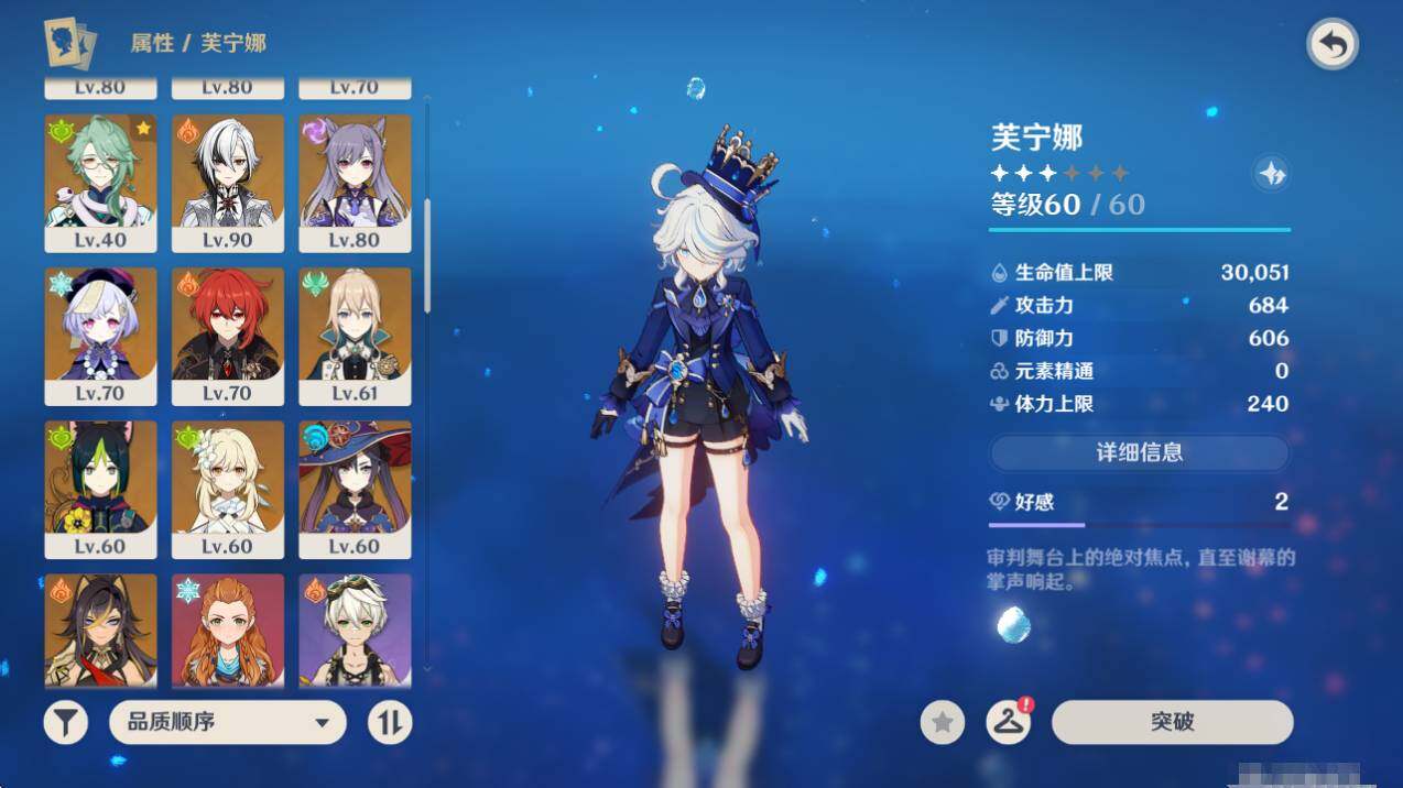 YSEY34139原神账号详情图6 YSEY34139原神账号详情图6