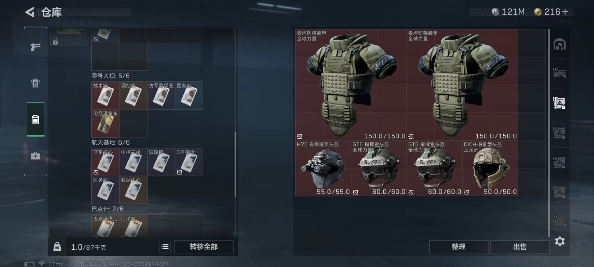SJZEY37187三角洲行动账号详情图4 SJZEY37187三角洲行动账号详情图4