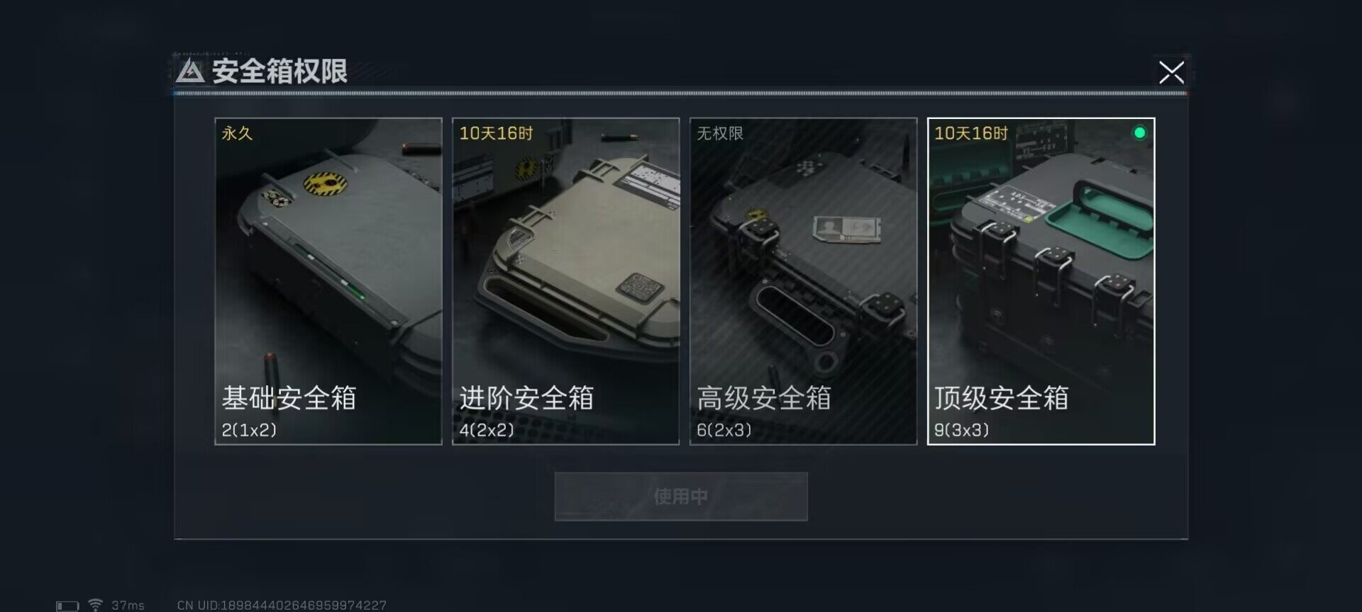 SJZEY37187三角洲行动账号详情图7 SJZEY37187三角洲行动账号详情图7
