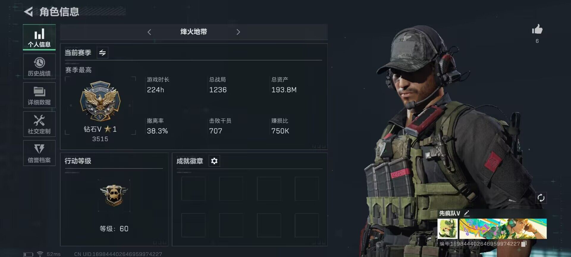 三角洲行动账号QQ【SJZ1093】总资产(M)：193.8M/烽火地带等级：60_段位：钻石/近战-黑鹰/AKM突击步枪-林中猎手/SG552突击步枪-深海恐惧/M1014霰弹枪-林中猎手/SVD狙击步枪-暗夜猎手
