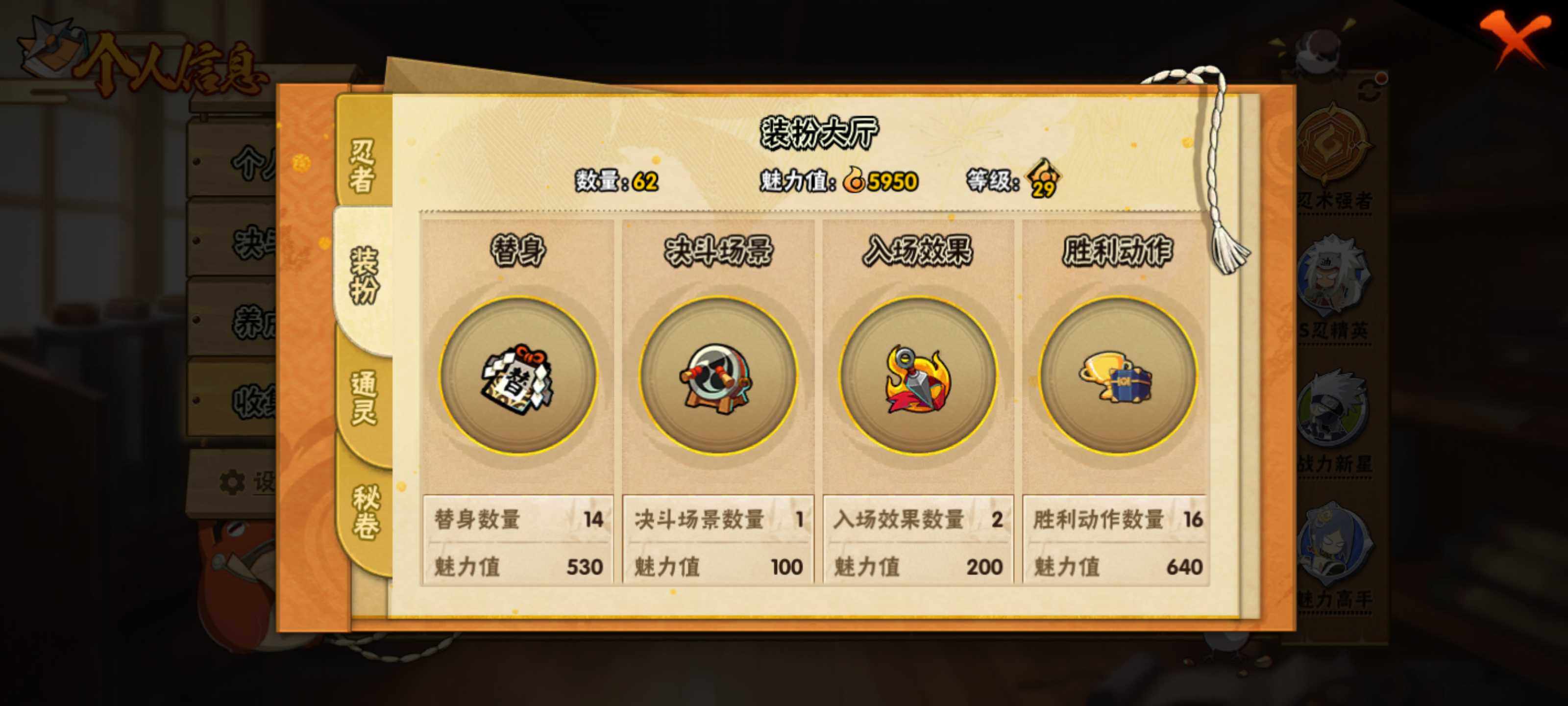 HYEY311551火影忍者账号详情图11 HYEY311551火影忍者账号详情图11