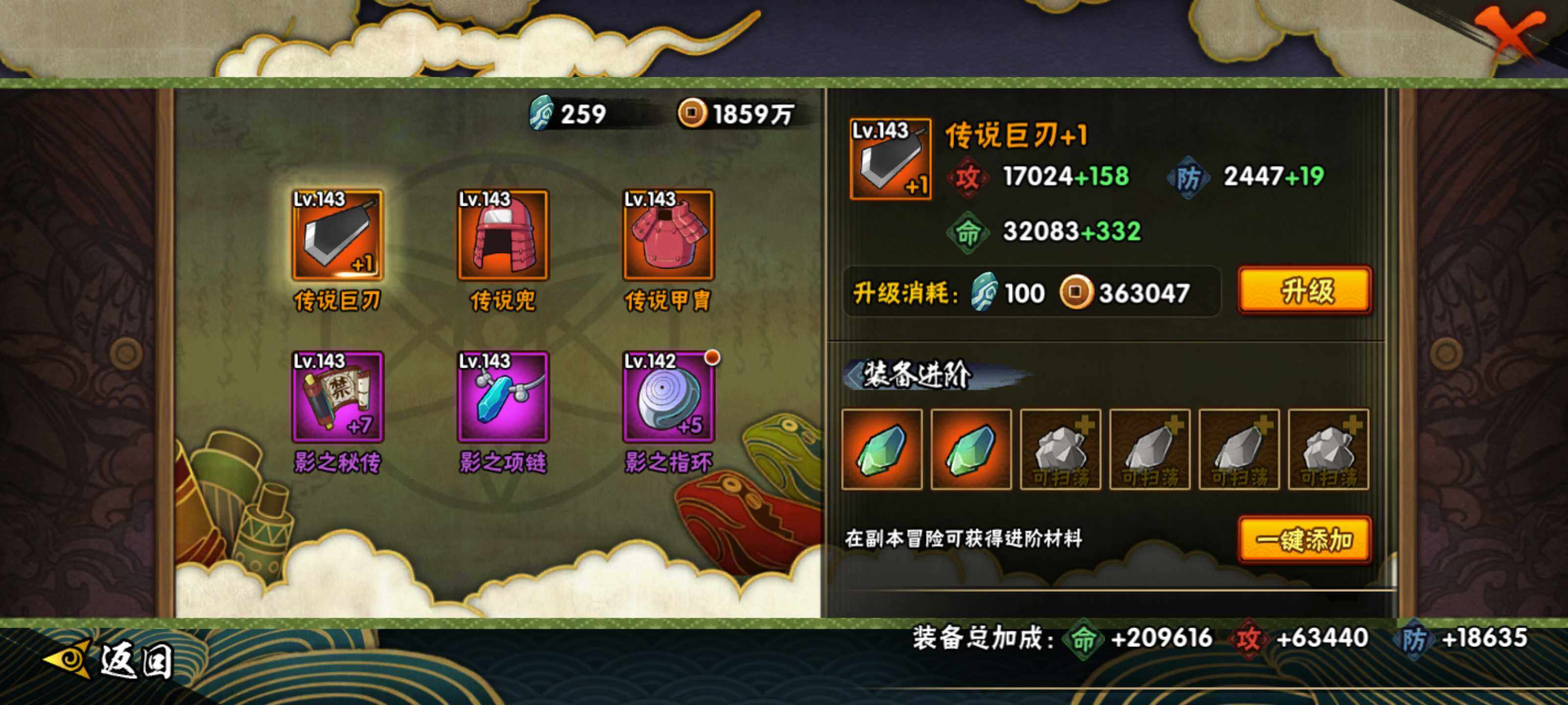 HYEY311551火影忍者账号详情图15 HYEY311551火影忍者账号详情图15