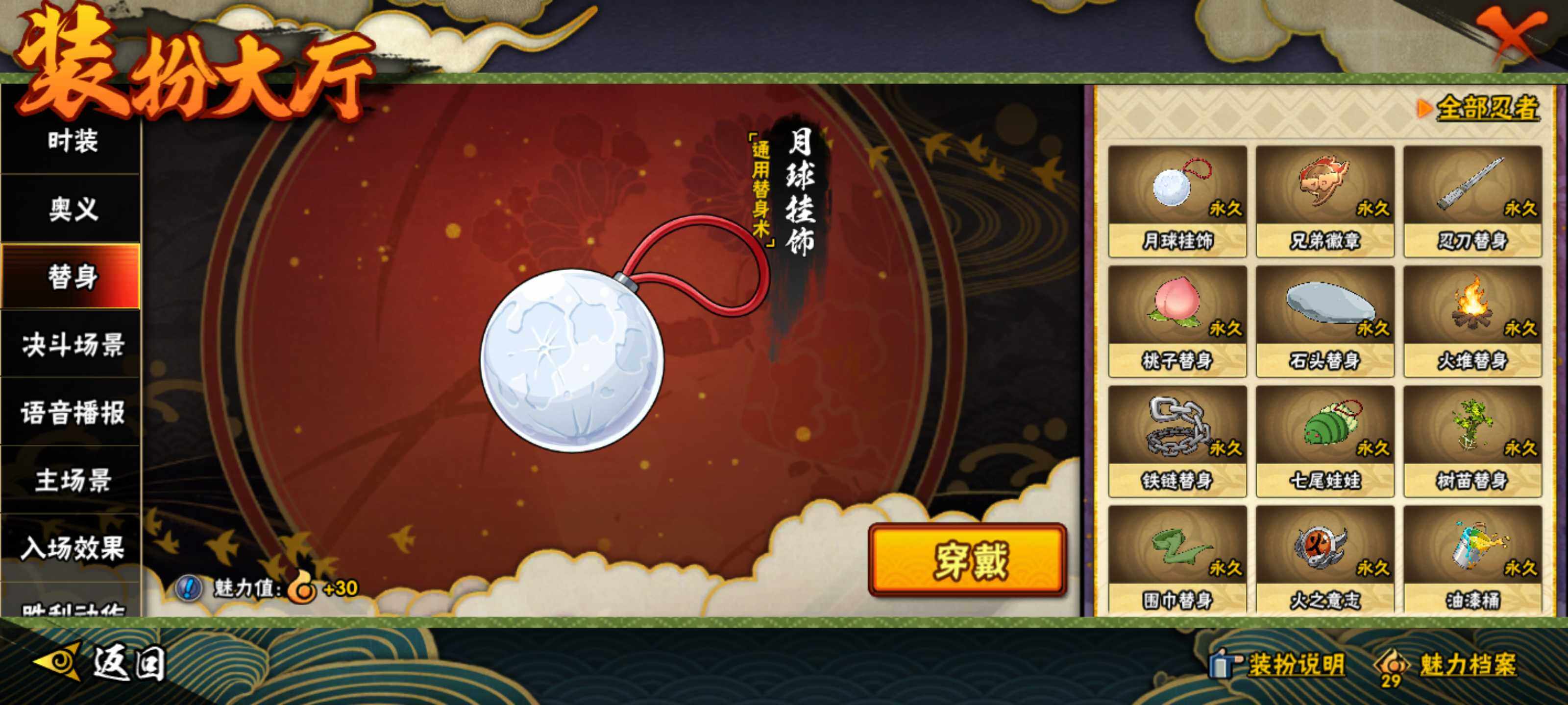 HYEY311551火影忍者账号详情图20 HYEY311551火影忍者账号详情图20