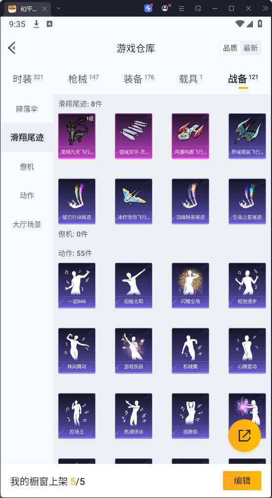 HPQM3269573和平精英账号详情图19 HPQM3269573和平精英账号详情图19