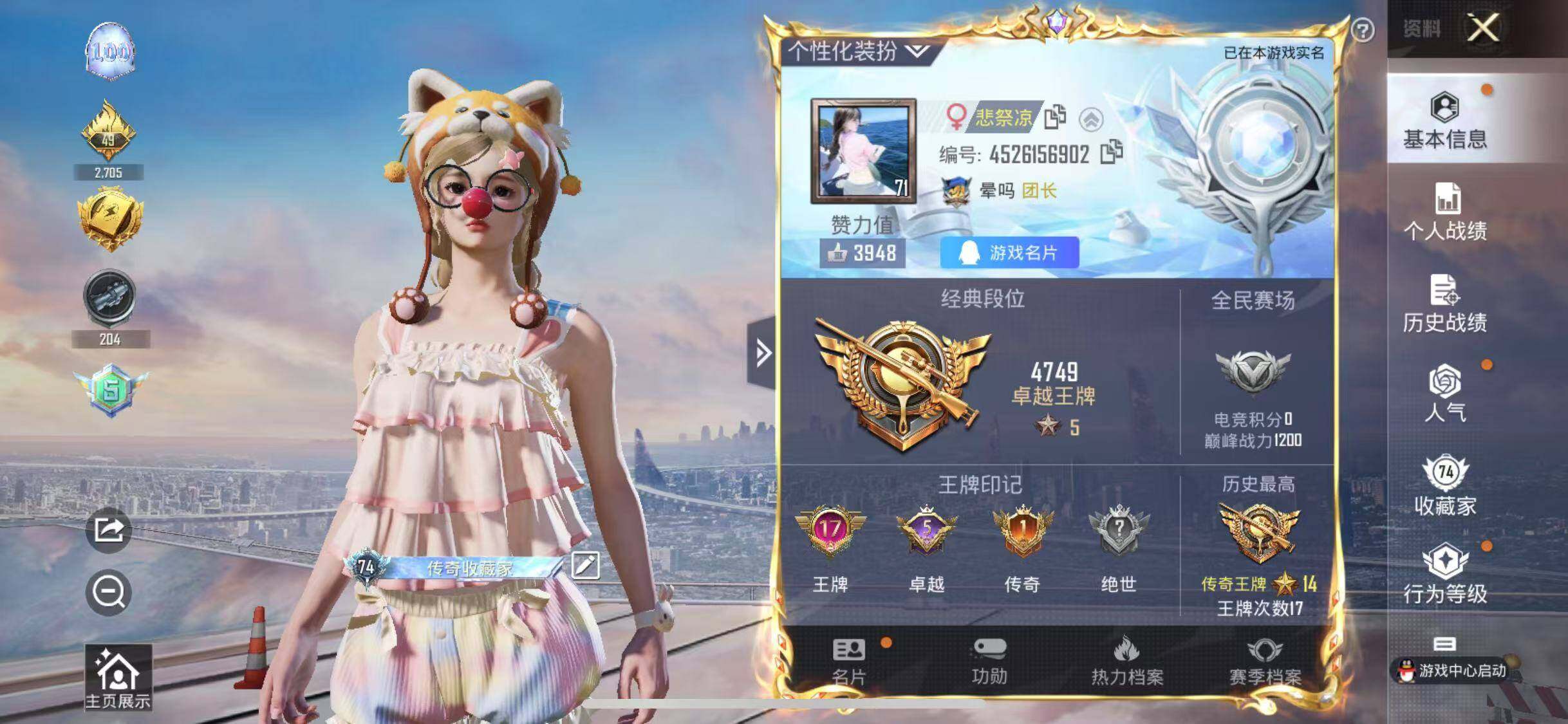 HPYXS3285429和平精英账号详情图2