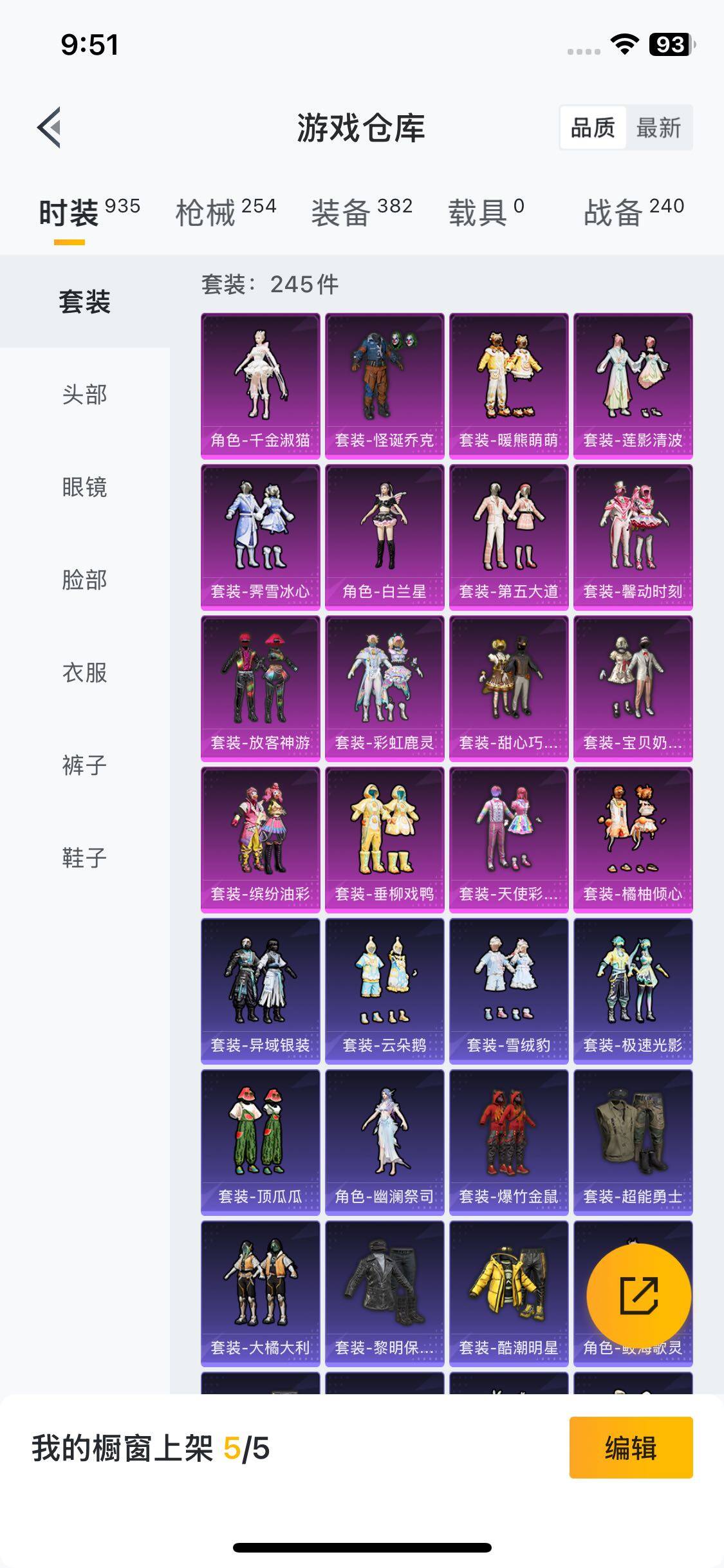 HPYXS3285429和平精英账号详情图4