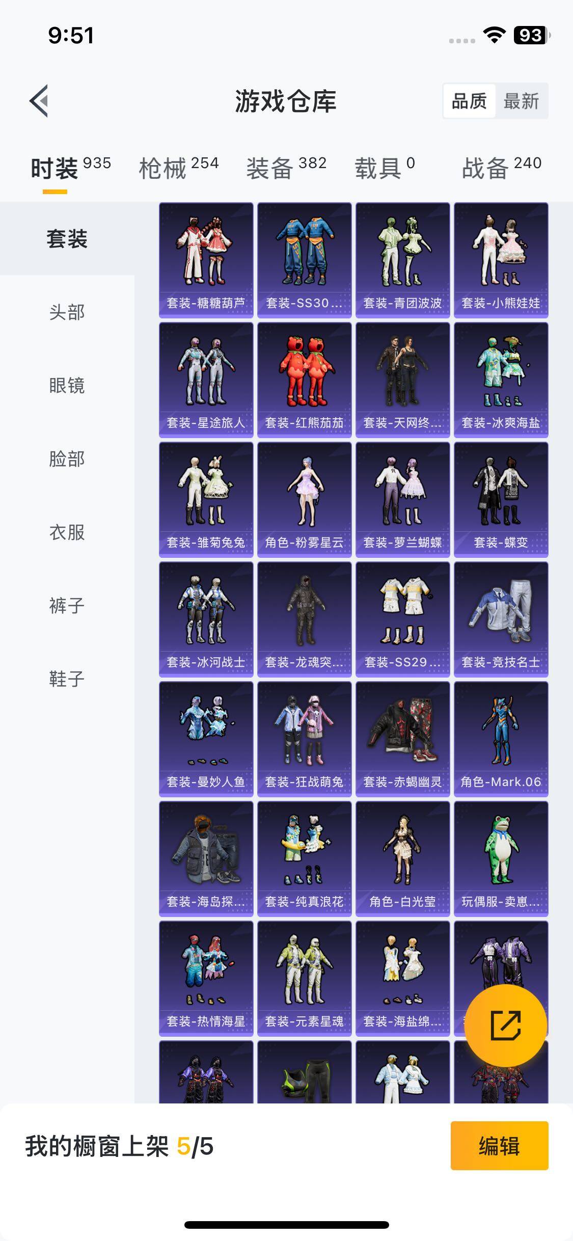 HPYXS3285429和平精英账号详情图6