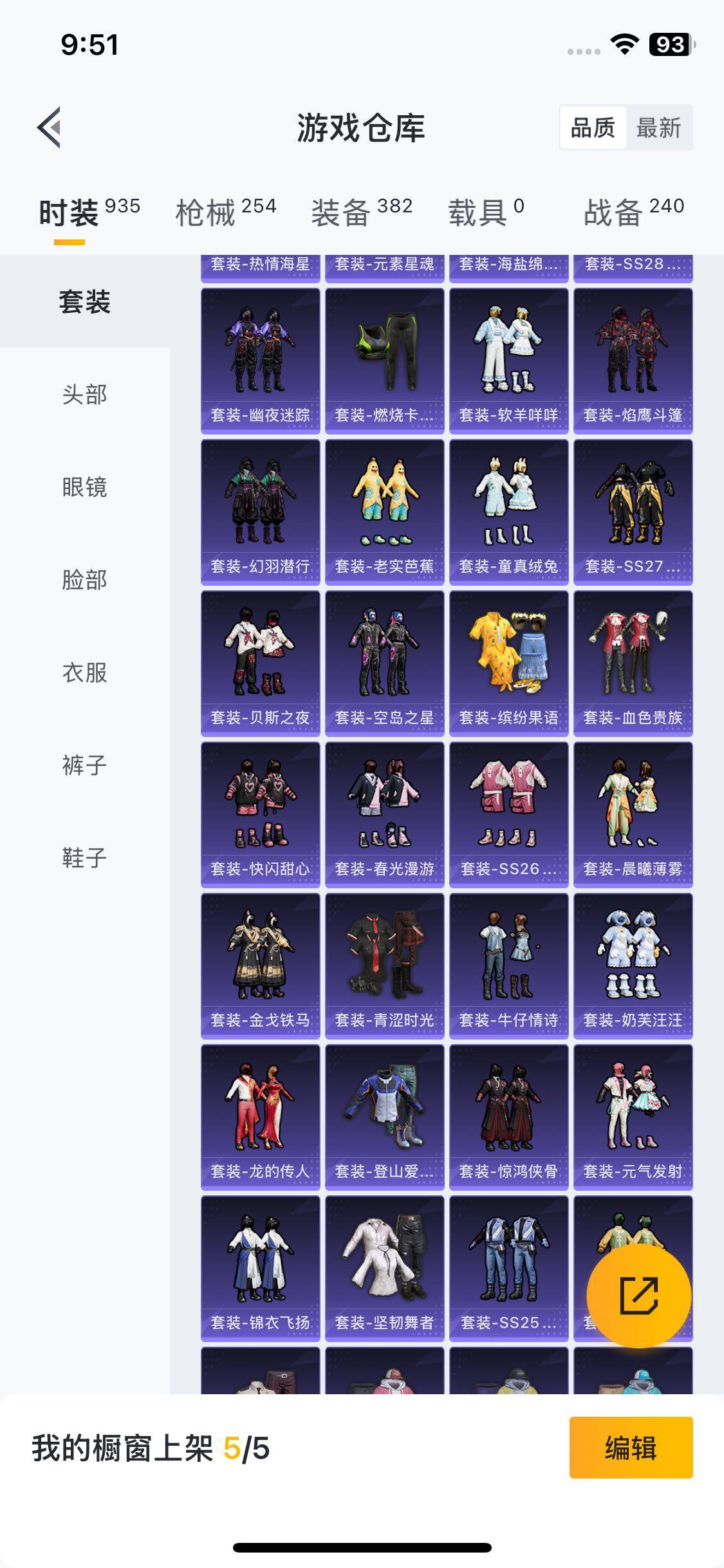 HPYXS3285429和平精英账号详情图9
