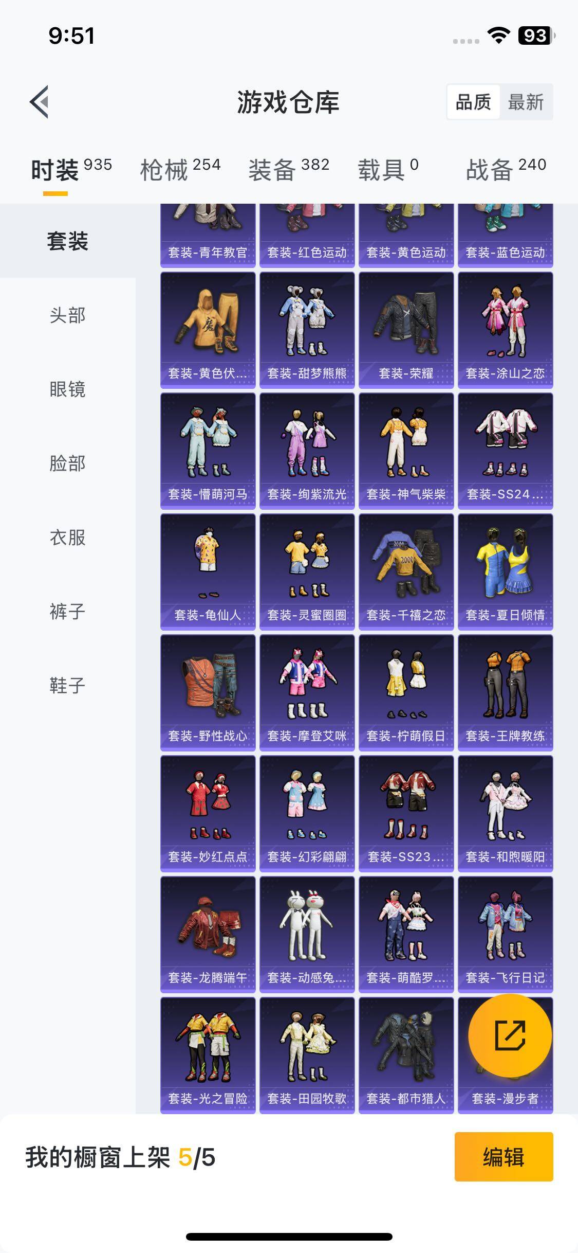 HPYXS3285429和平精英账号详情图8