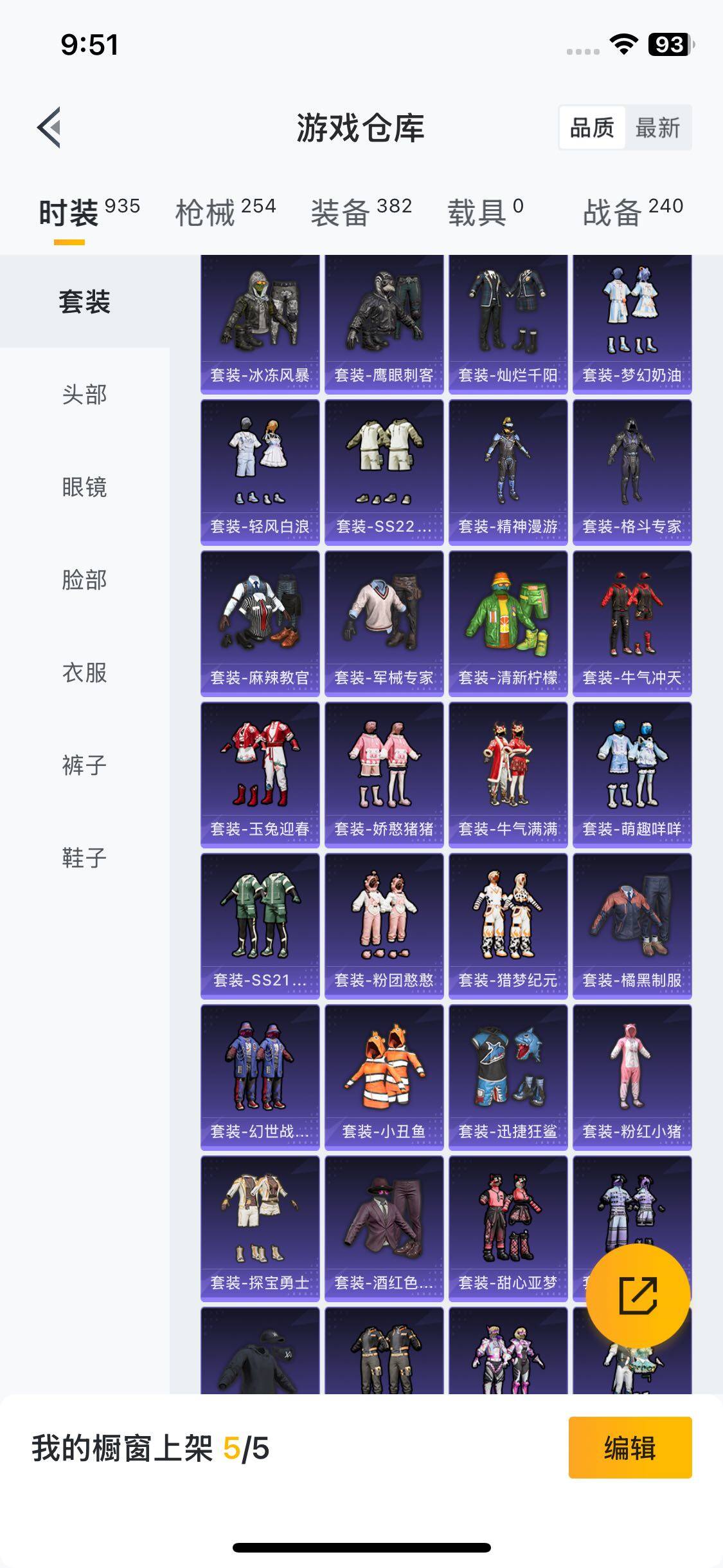 HPYXS3285429和平精英账号详情图7