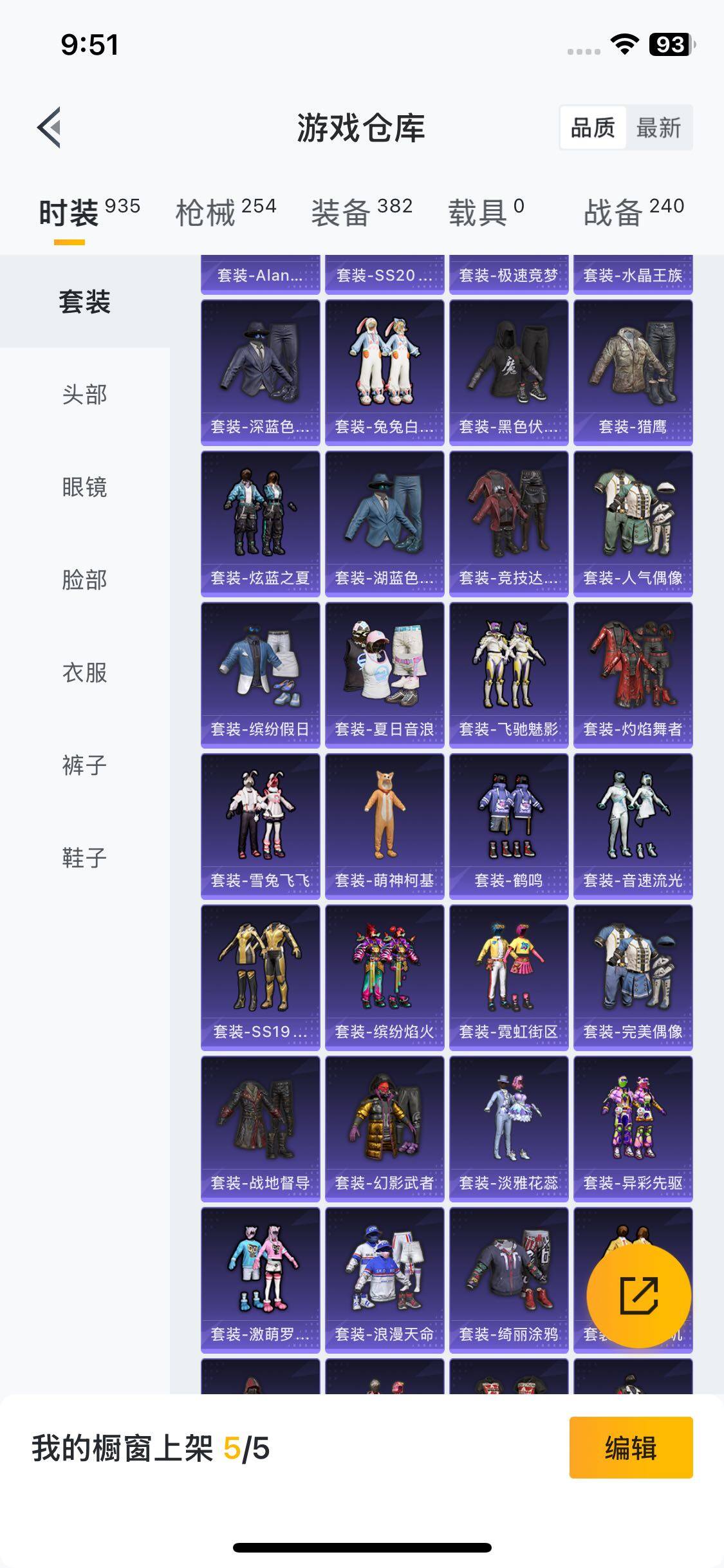 HPYXS3285429和平精英账号详情图12