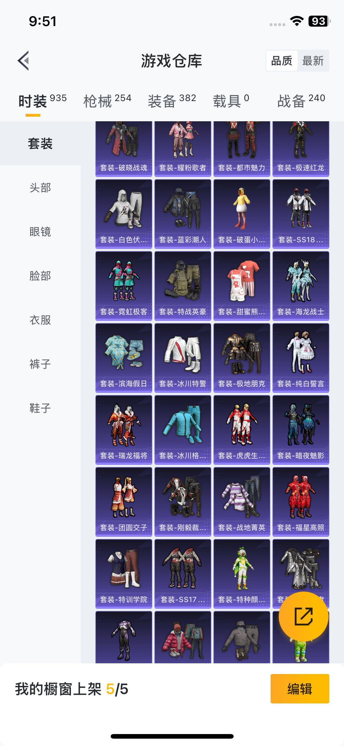 HPYXS3285429和平精英账号详情图11