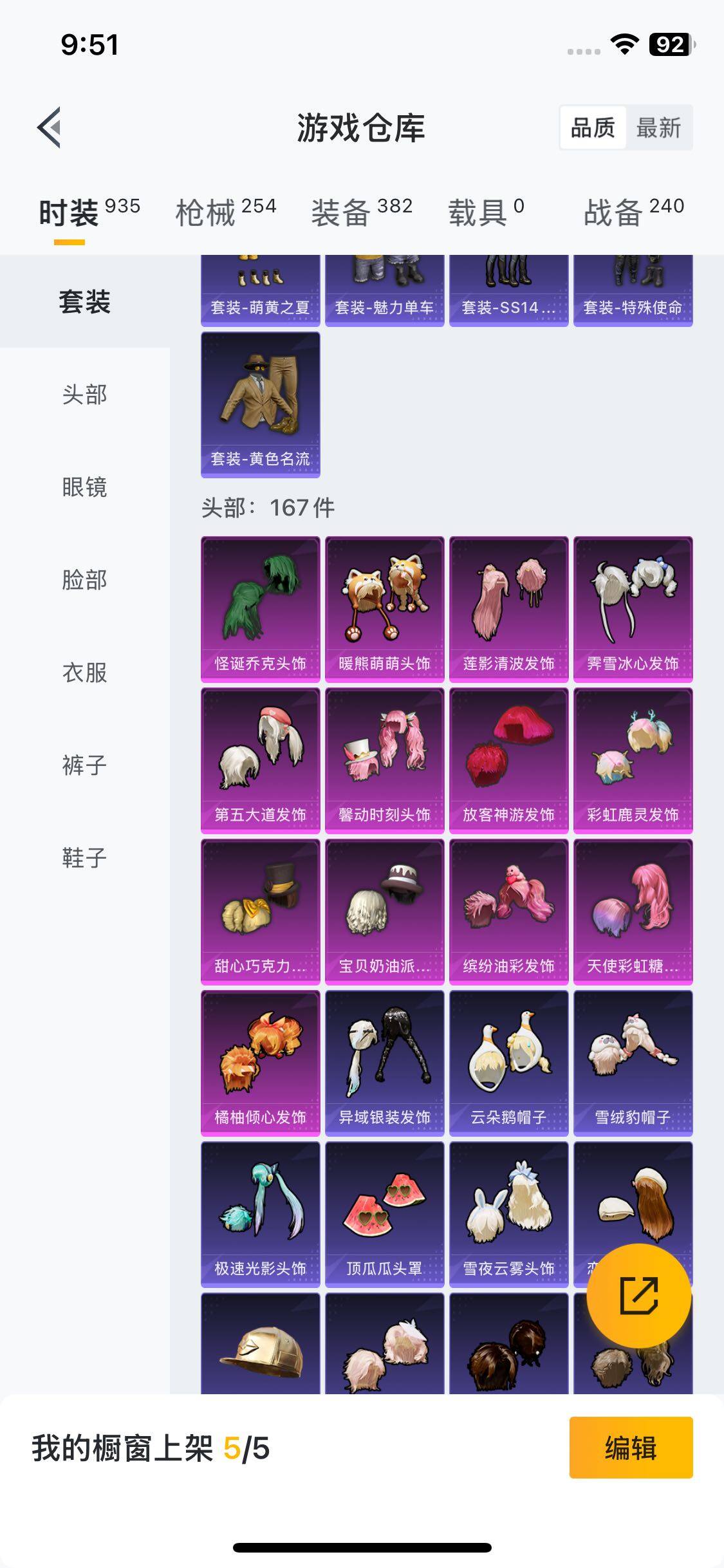 HPYXS3285429和平精英账号详情图10