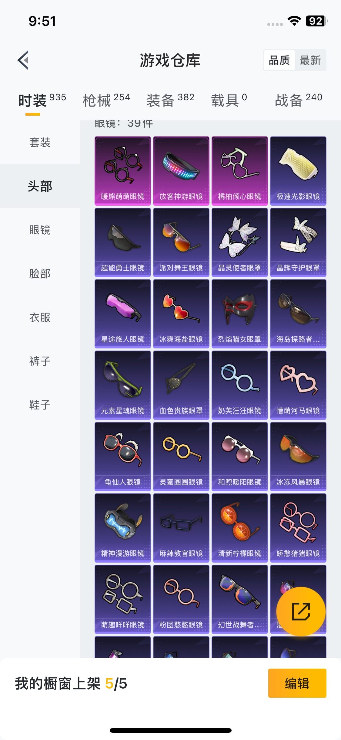 HPYXS3285429和平精英账号详情图15