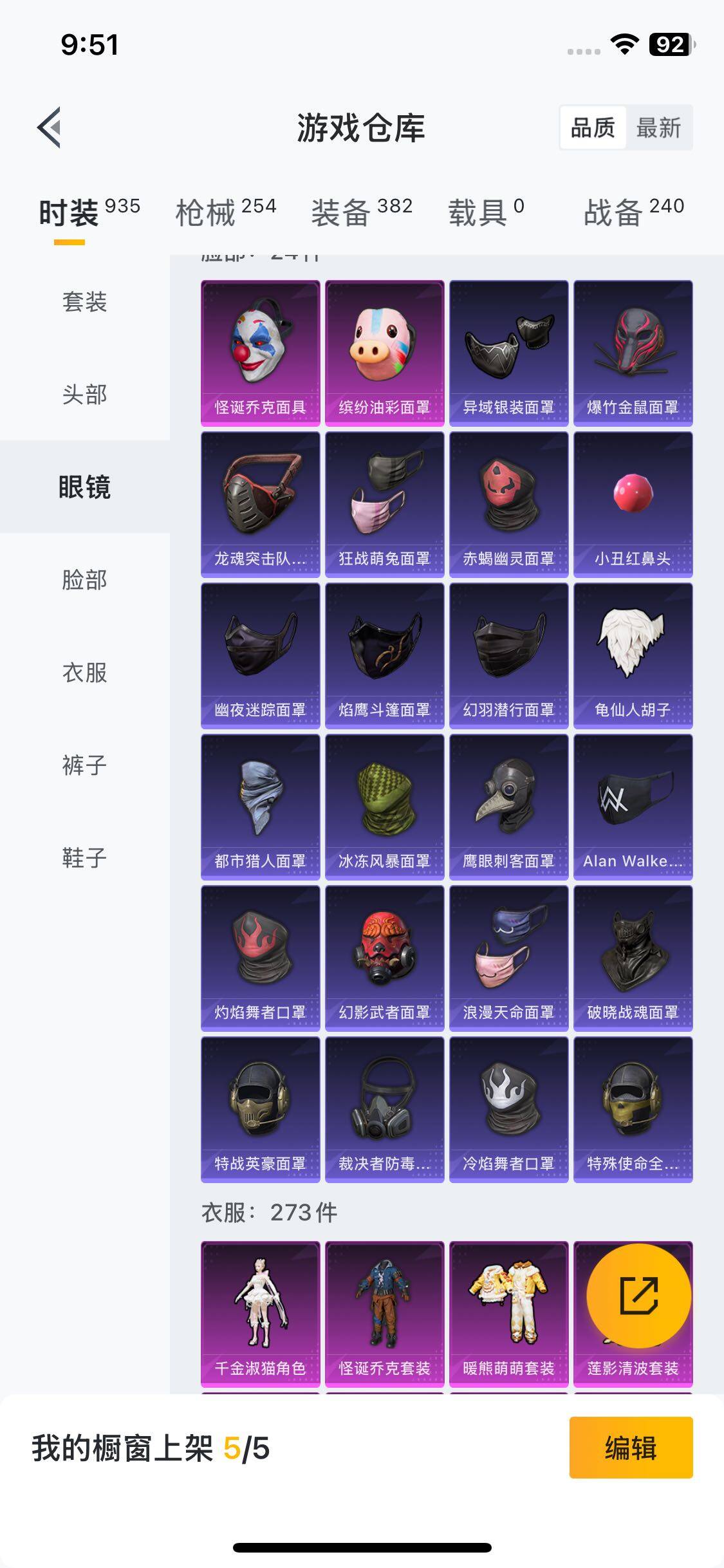 HPYXS3285429和平精英账号详情图14