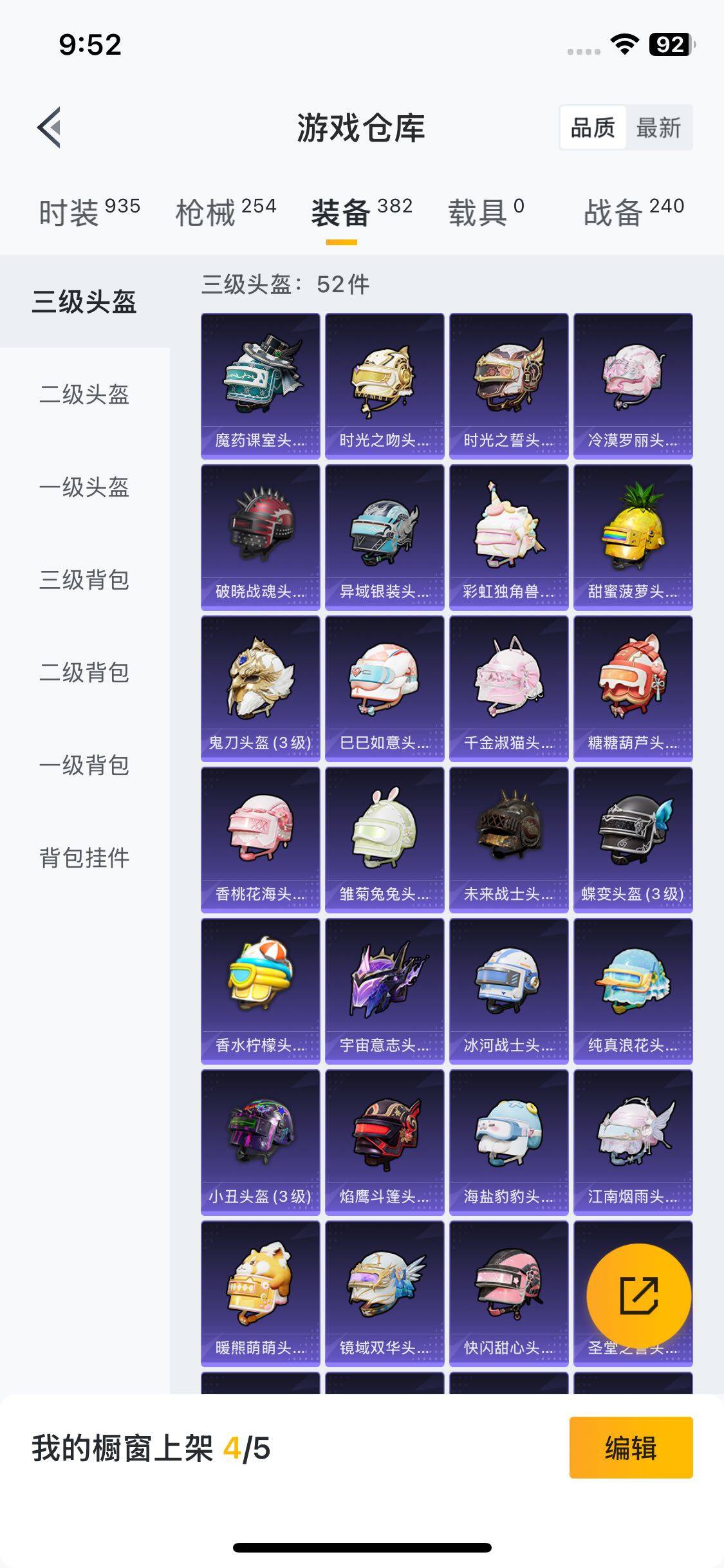 HPYXS3285429和平精英账号详情图18