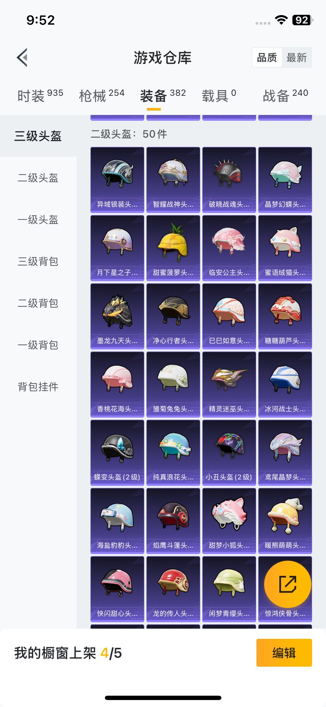 HPYXS3285429和平精英账号详情图17