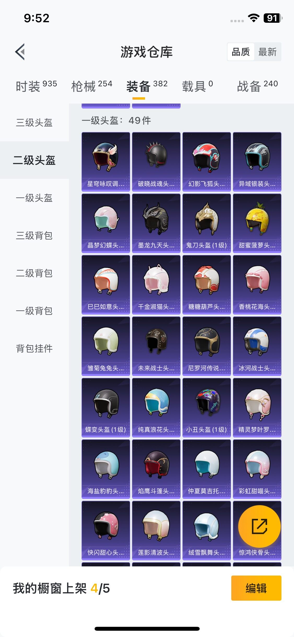 HPYXS3285429和平精英账号详情图16