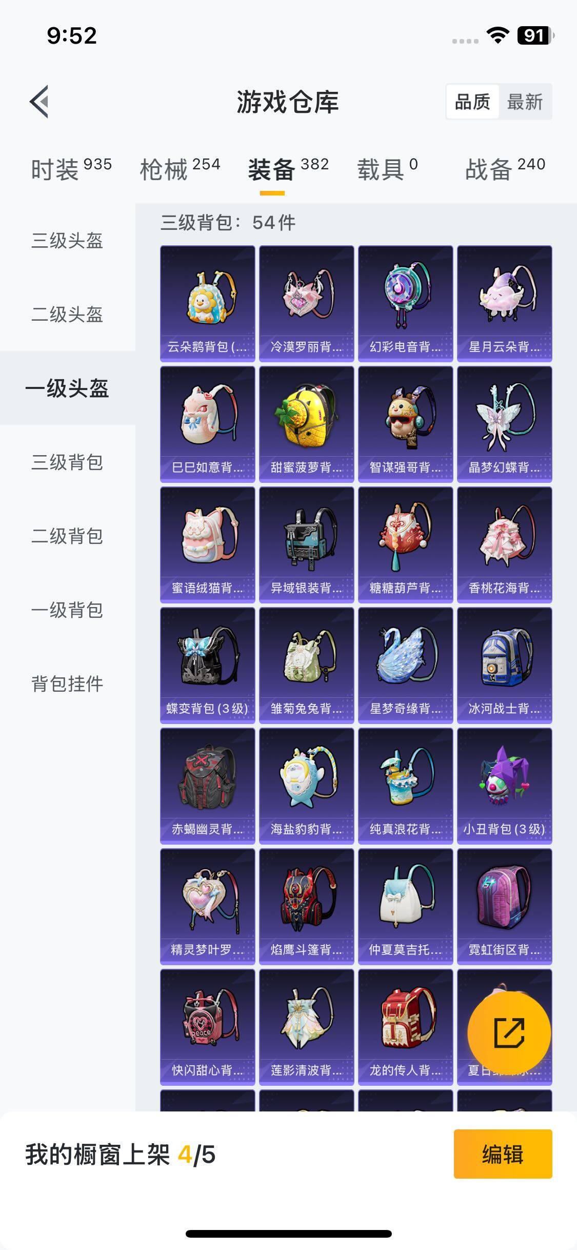 HPYXS3285429和平精英账号详情图21