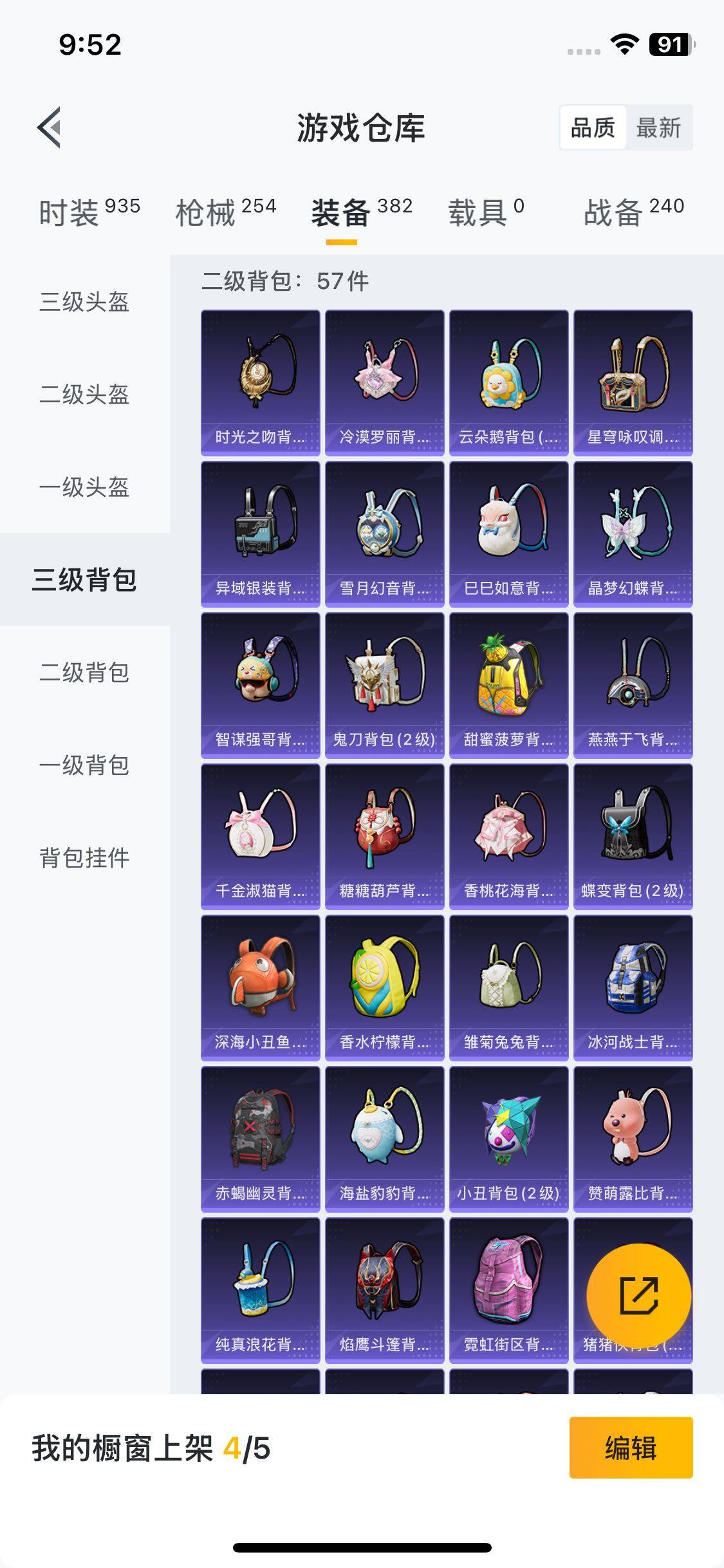 HPYXS3285429和平精英账号详情图20