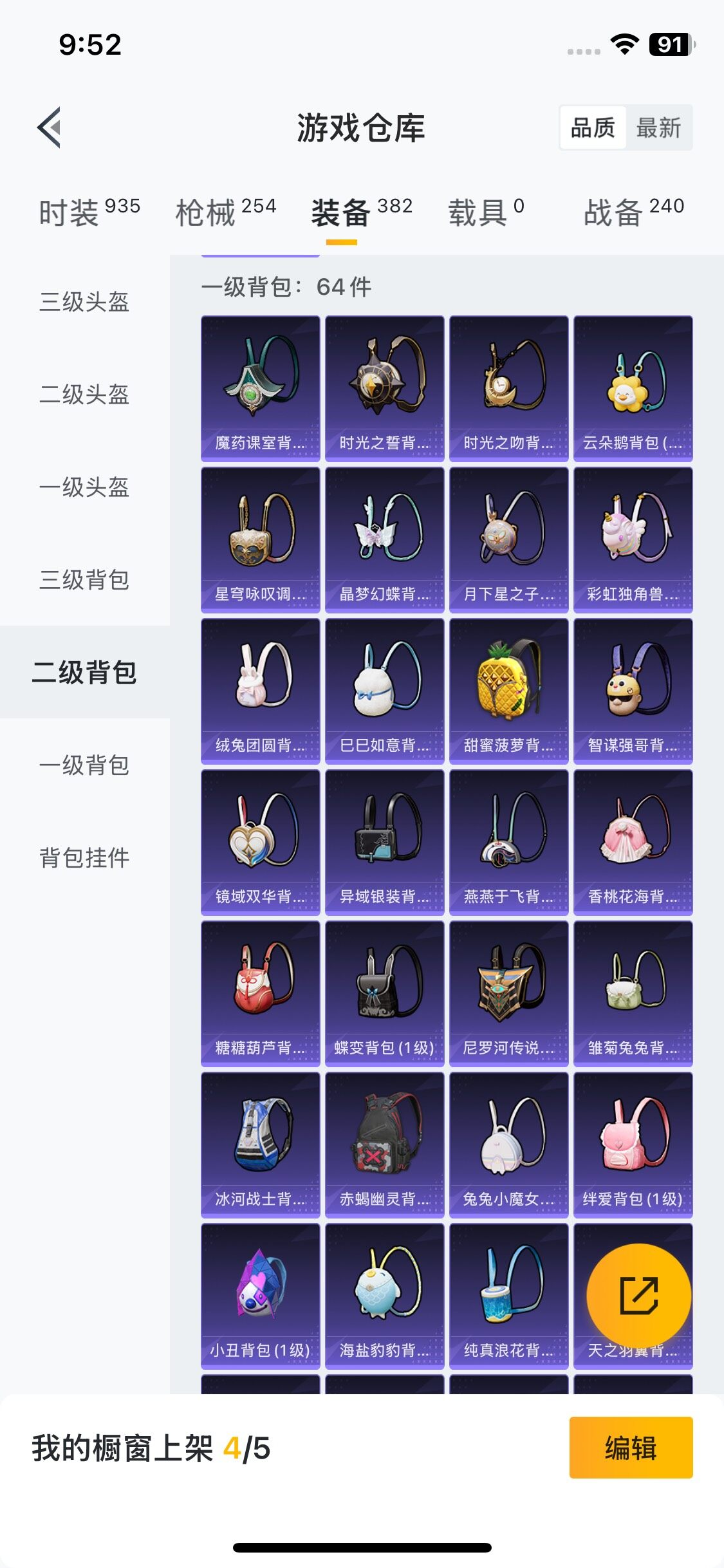 HPYXS3285429和平精英账号详情图19