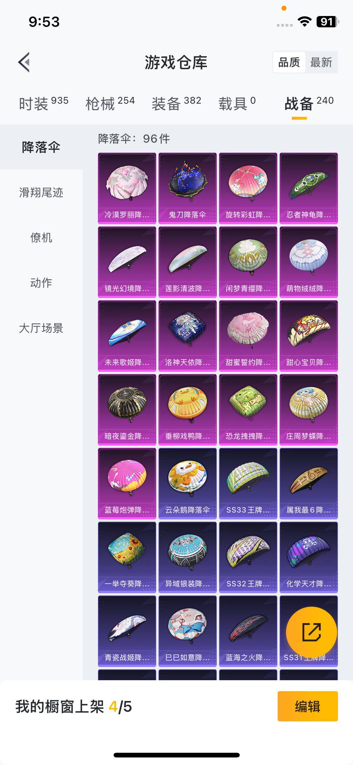 HPYXS3285429和平精英账号详情图23
