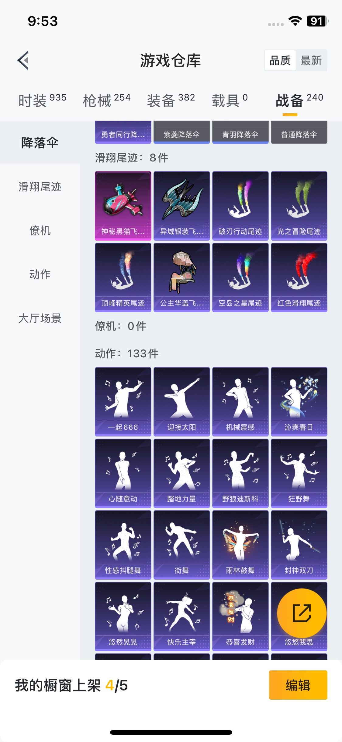 HPYXS3285429和平精英账号详情图22
