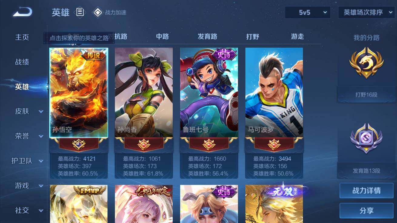 WZQM3178170王者荣耀账号详情图3 WZQM3178170王者荣耀账号详情图3