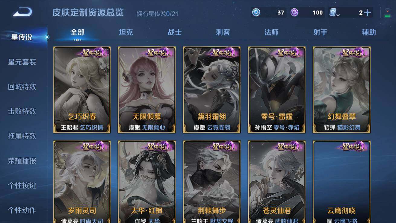 WZQM3178170王者荣耀账号详情图5 WZQM3178170王者荣耀账号详情图5