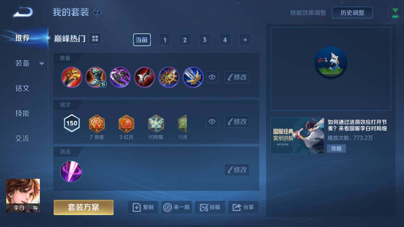 WZQM3178170王者荣耀账号详情图6 WZQM3178170王者荣耀账号详情图6