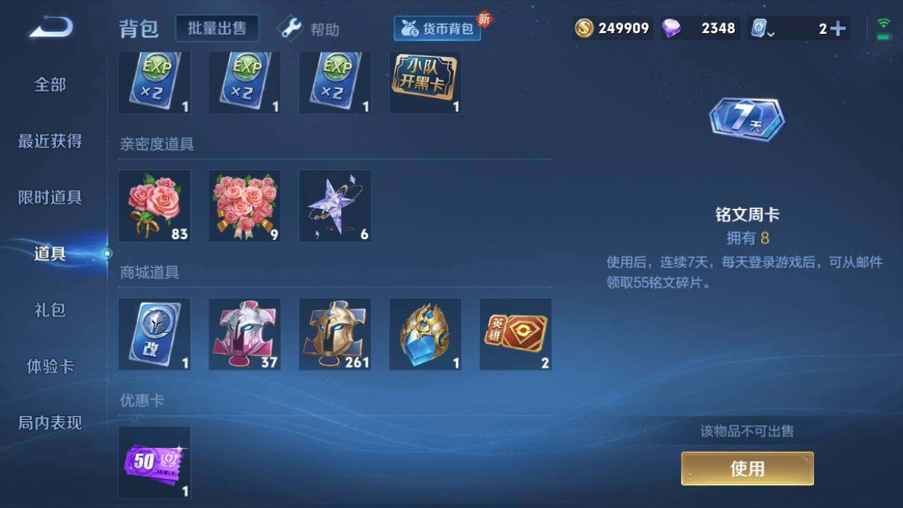 WZQM3178170王者荣耀账号详情图7 WZQM3178170王者荣耀账号详情图7
