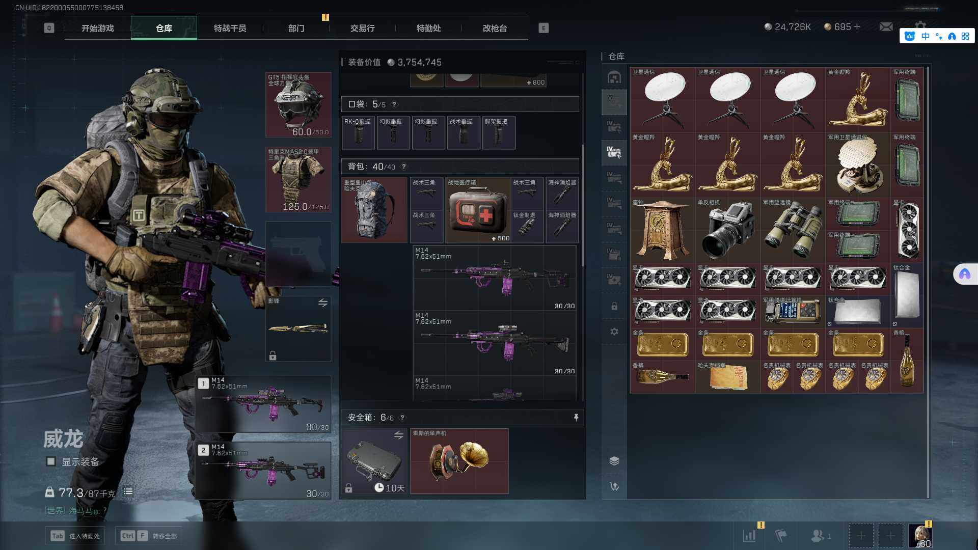 SJZEY37153三角洲行动账号详情图6 SJZEY37153三角洲行动账号详情图6