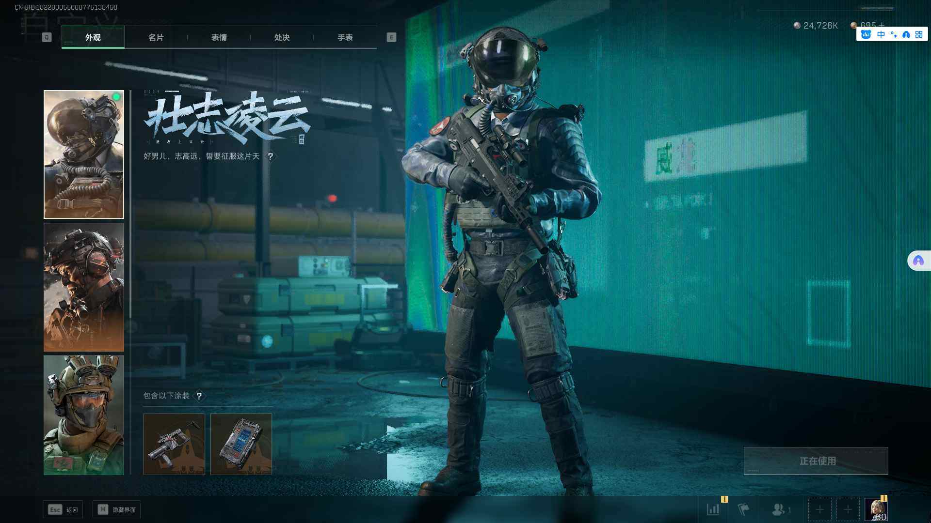 SJZEY37153三角洲行动账号详情图12 SJZEY37153三角洲行动账号详情图12