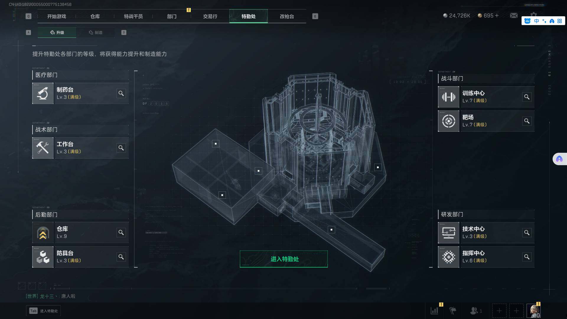 SJZEY37153三角洲行动账号详情图15 SJZEY37153三角洲行动账号详情图15