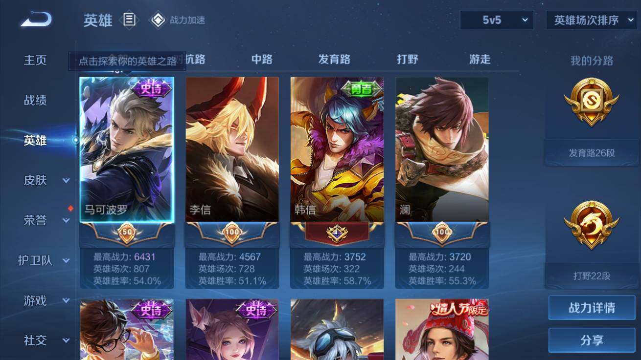 WZQM3178153王者荣耀账号详情图3 WZQM3178153王者荣耀账号详情图3