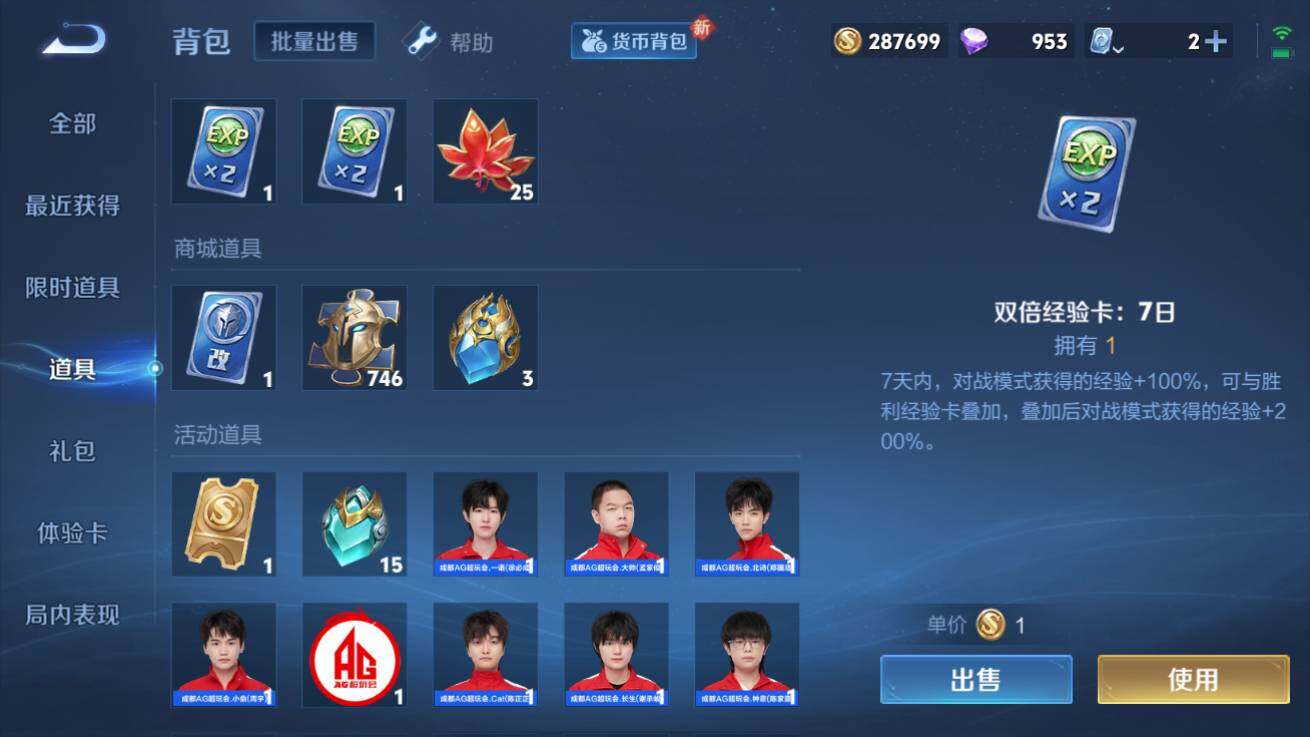 WZQM3178153王者荣耀账号详情图7 WZQM3178153王者荣耀账号详情图7