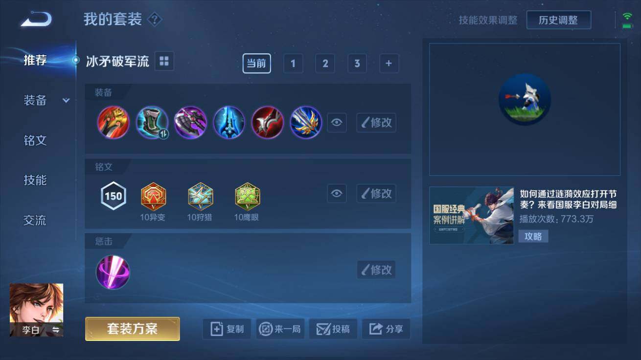 WZQM3178153王者荣耀账号详情图8 WZQM3178153王者荣耀账号详情图8