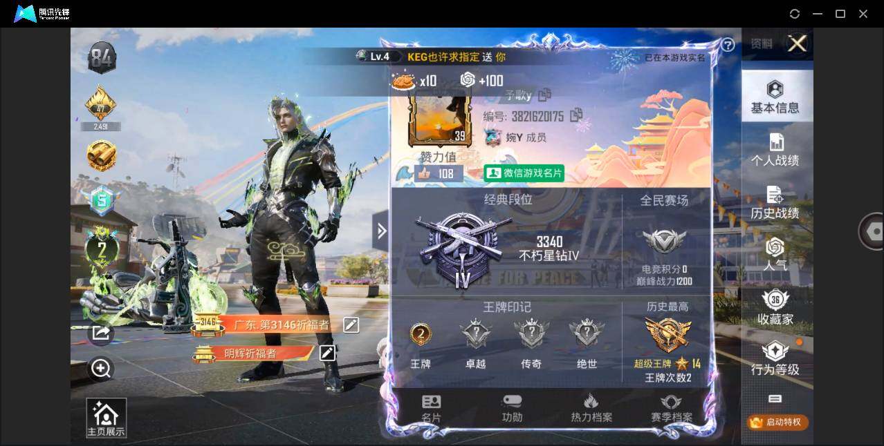 HPQM3269574和平精英账号详情图6