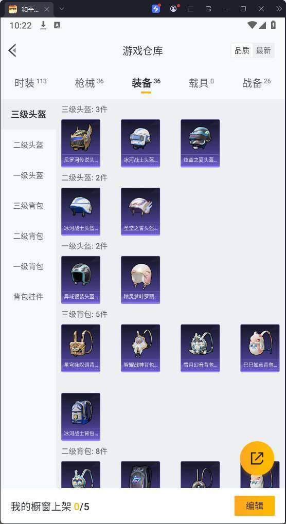 HPQM3269596和平精英账号详情图12 HPQM3269596和平精英账号详情图12