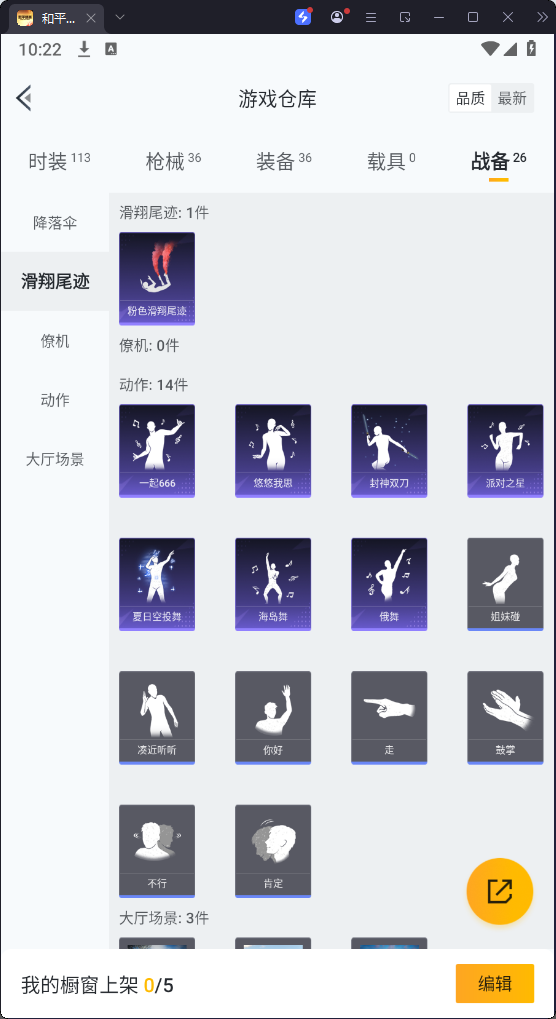 HPQM3269596和平精英账号详情图13 HPQM3269596和平精英账号详情图13
