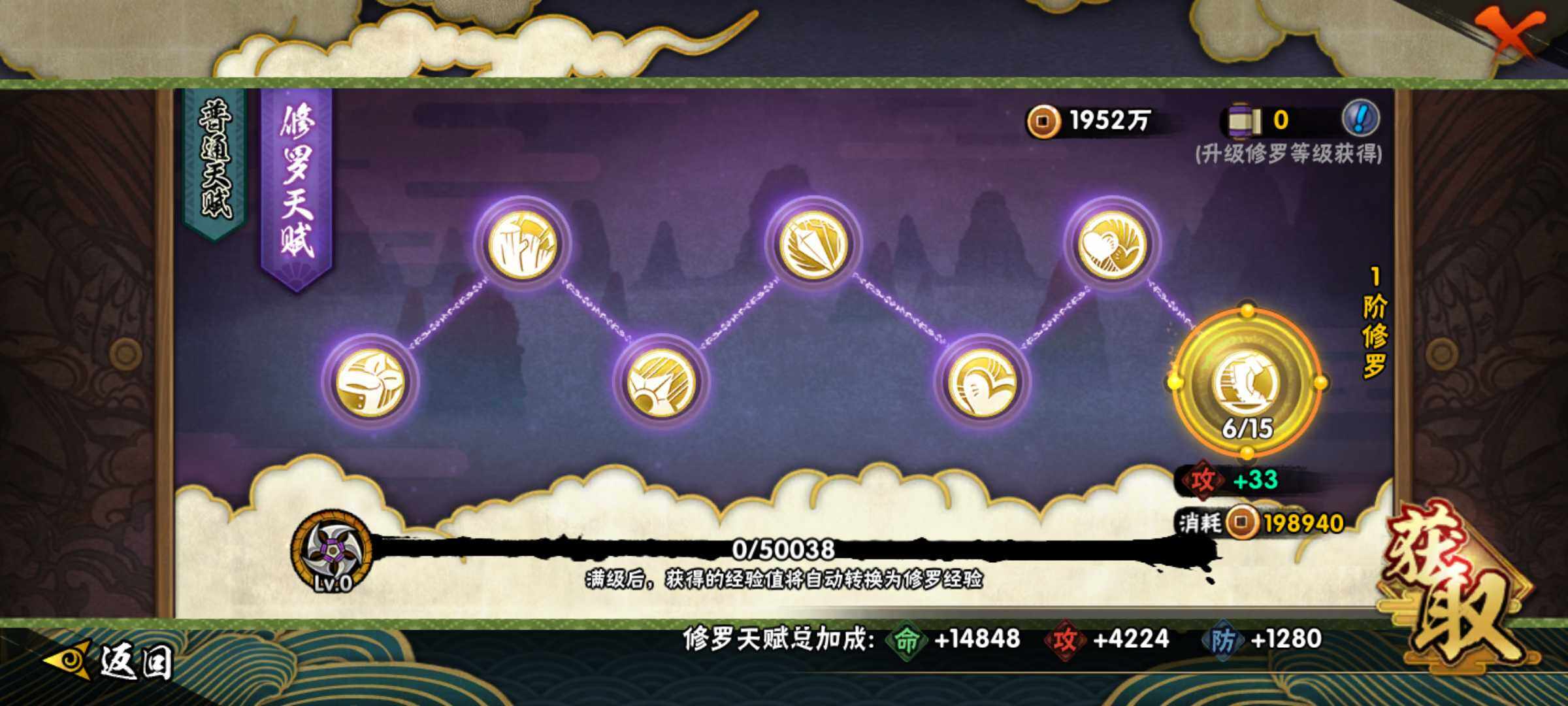 HYJM311849火影忍者账号详情图10