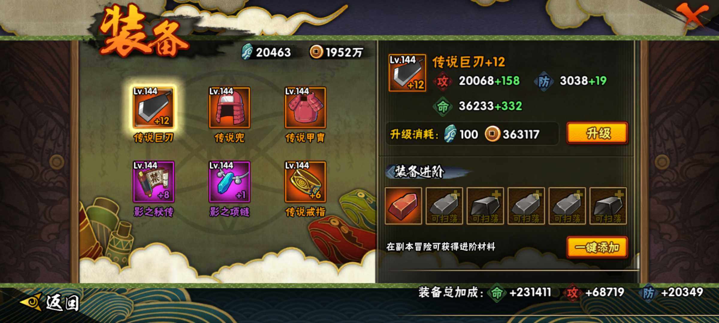 HYJM311849火影忍者账号详情图11