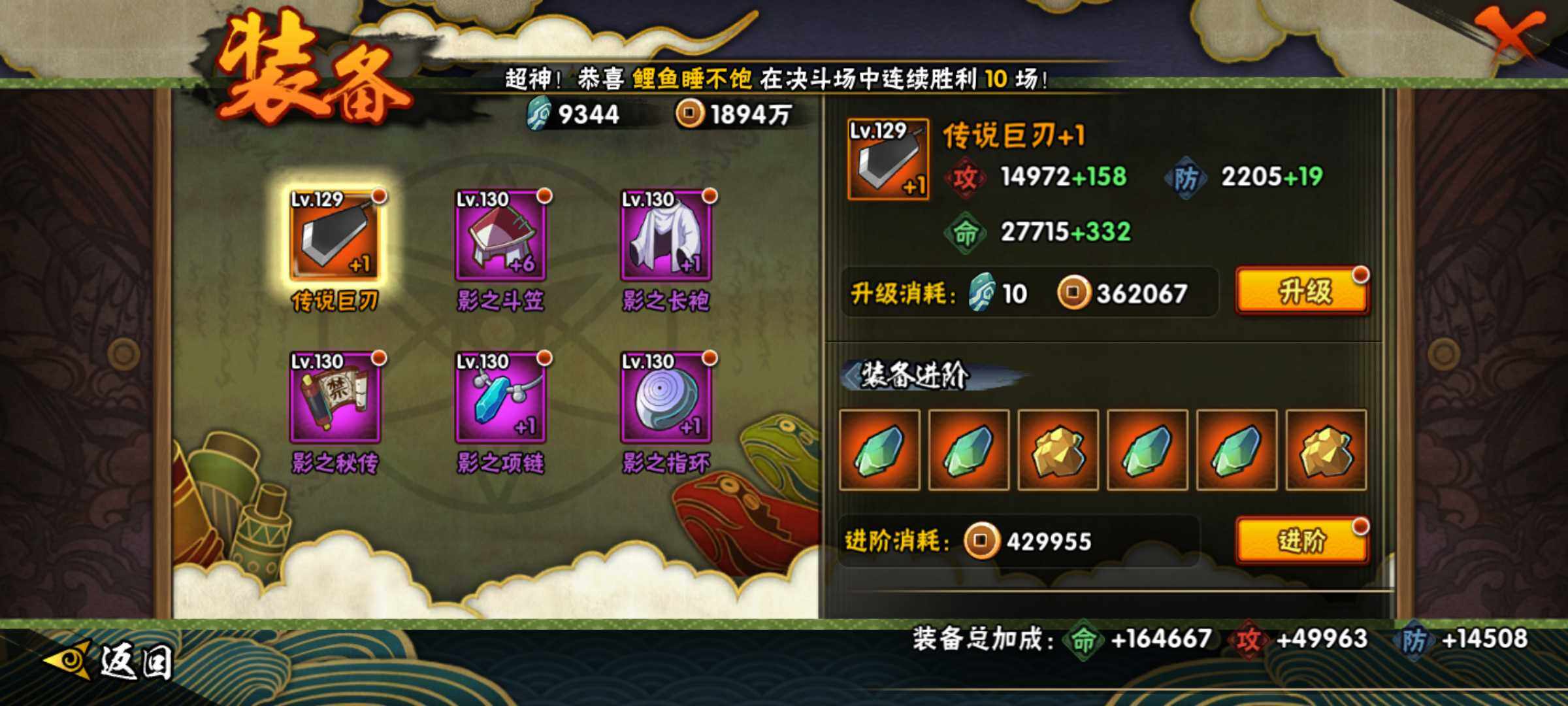 HYJM311848火影忍者账号详情图10 HYJM311848火影忍者账号详情图10