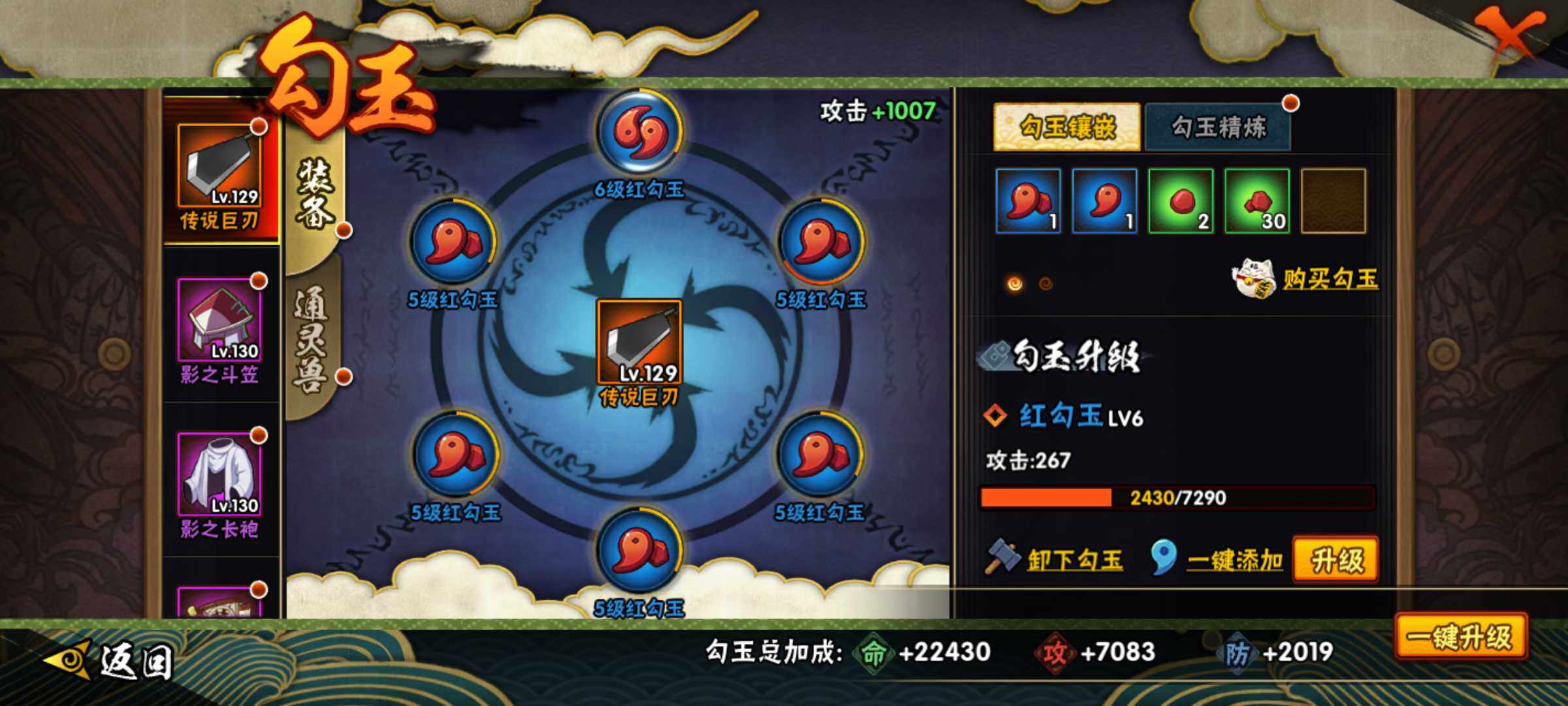 HYJM311848火影忍者账号详情图11 HYJM311848火影忍者账号详情图11