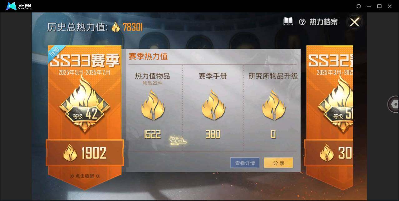 HPQM3269604和平精英账号详情图7